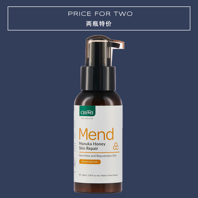 MEND MANUKA HONEY SKIN REPAIR (PROMOTION PRICE FOR TWO)